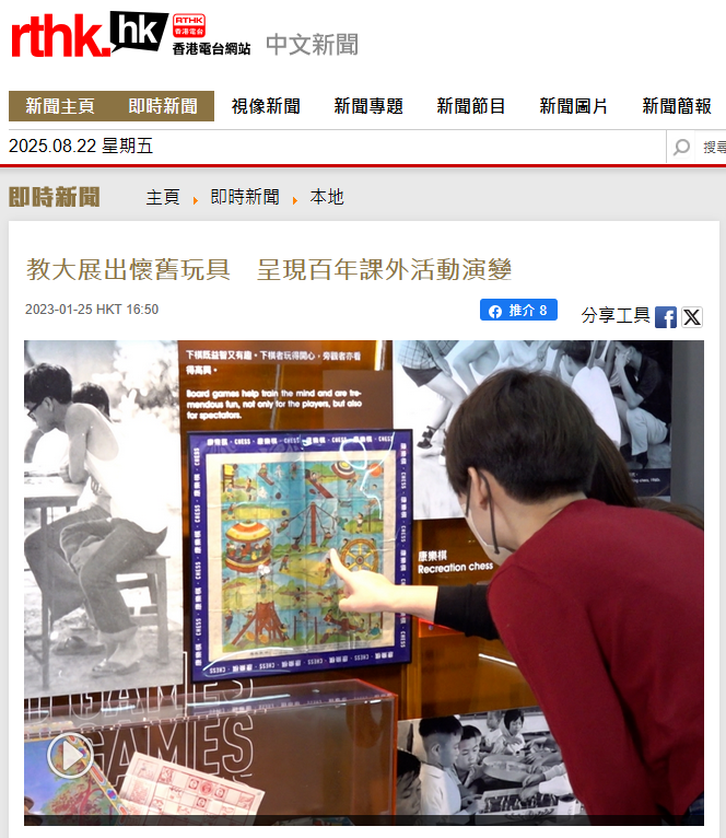 25 Jan 2023 RTHK