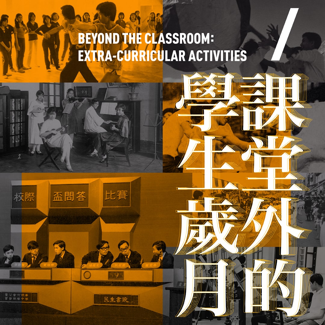 Beyond the Classroom: Extra-curricular Activities