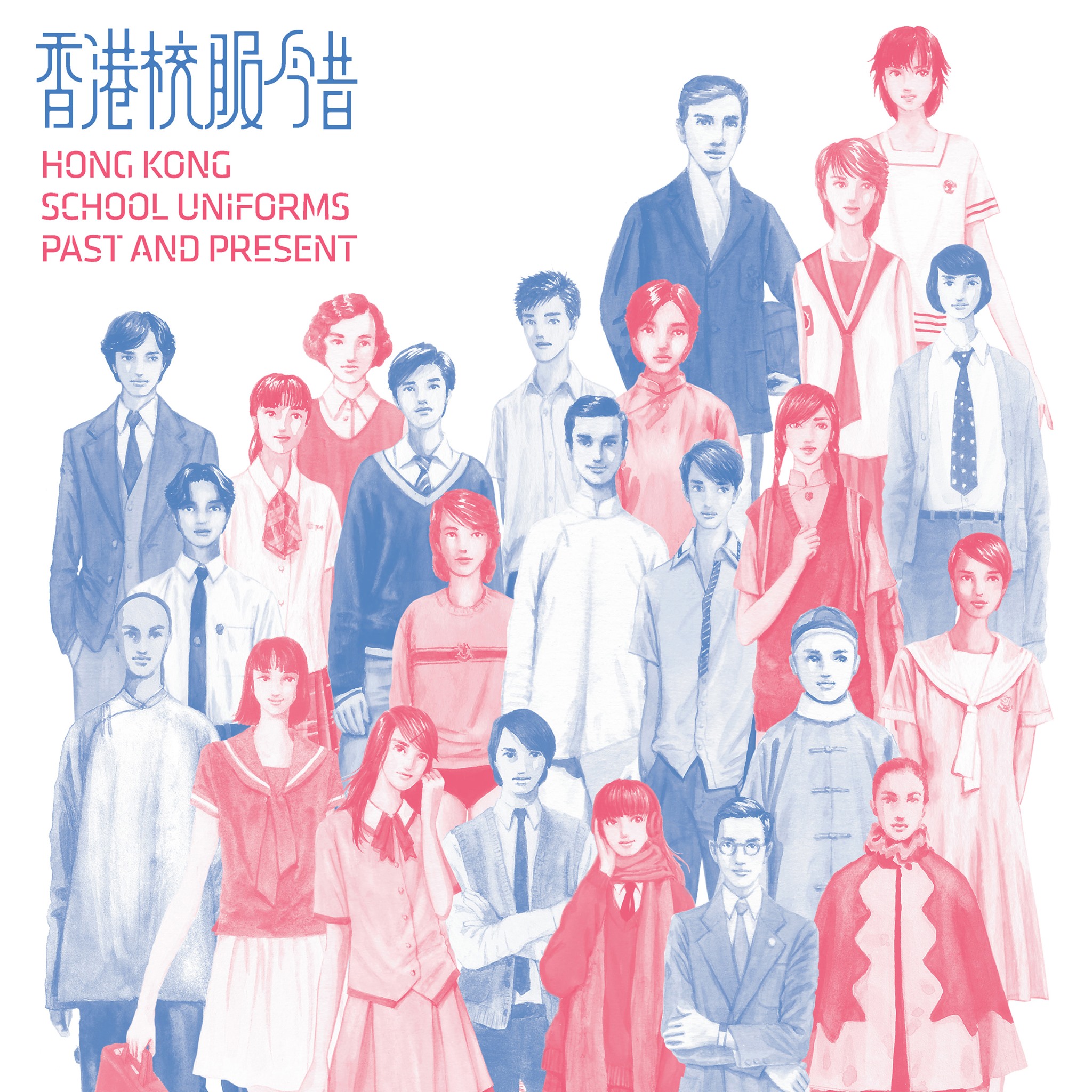Hong Kong School Uniforms - Past and Present