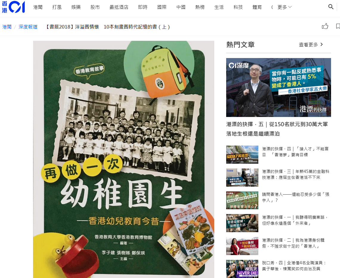 23 Jul 2018 香港01